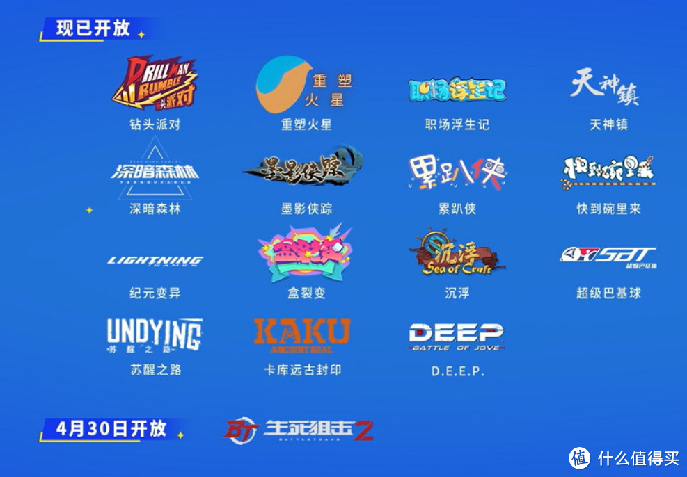 WeGame游戏之夜开启，幻影峡谷陪你畅玩游戏世界！