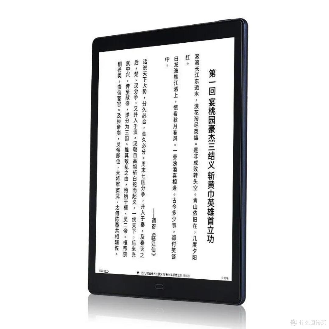 限量上架| 10寸大屏+24级背光+64G内存博阅Likebook P10电纸书仅售1499