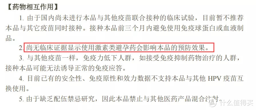 打HPV疫苗期间，吃了紧急避孕药怎么办？