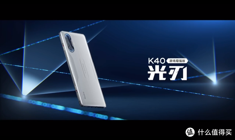 售价1999元起的游戏手机，Redmi K40游戏增强版发布