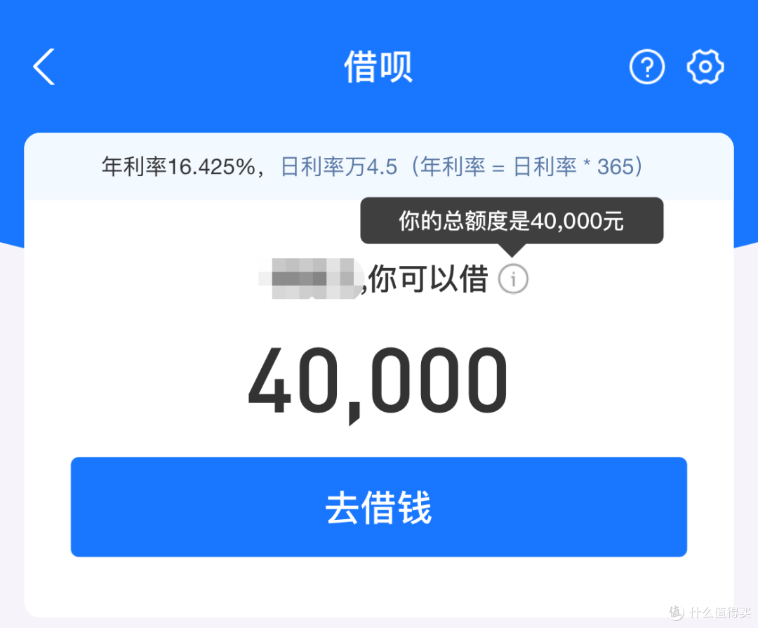 深扒四款主流金融借贷APP，借款利率哪家最低？