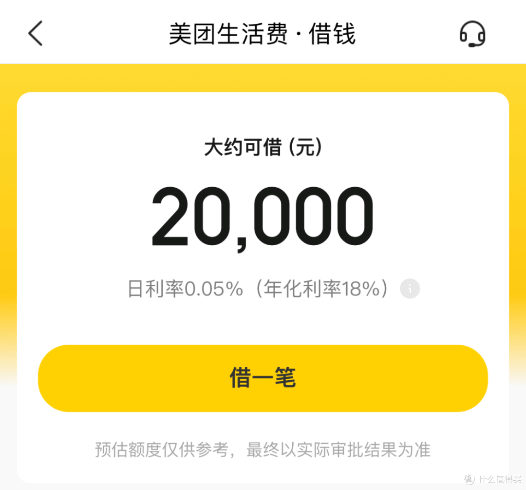 深扒四款主流金融借贷APP，借款利率哪家最低？