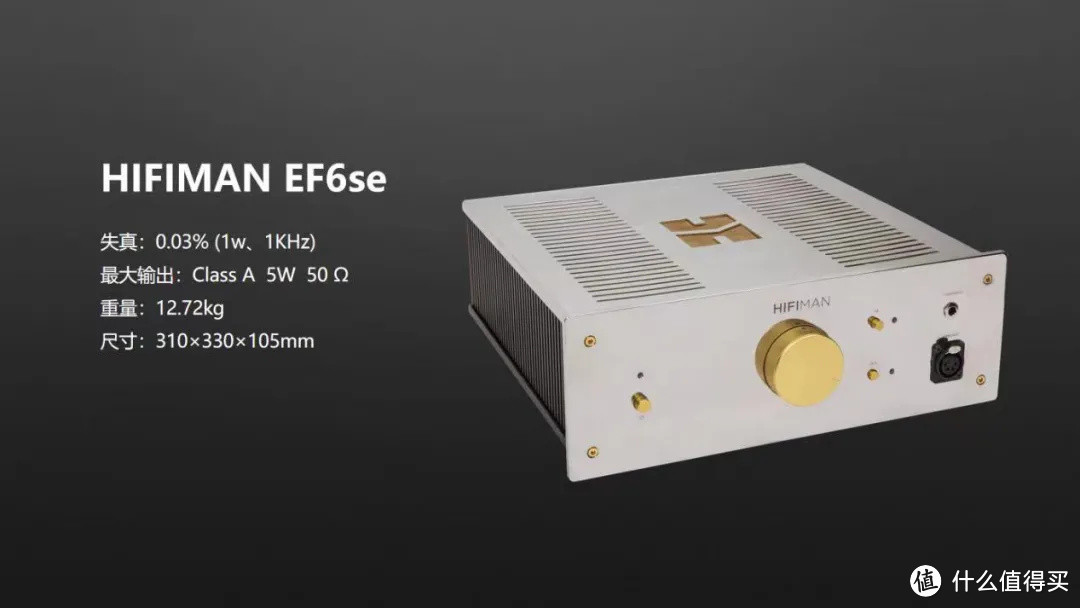 国货之光——HIFIMAN的自研DAC及新品