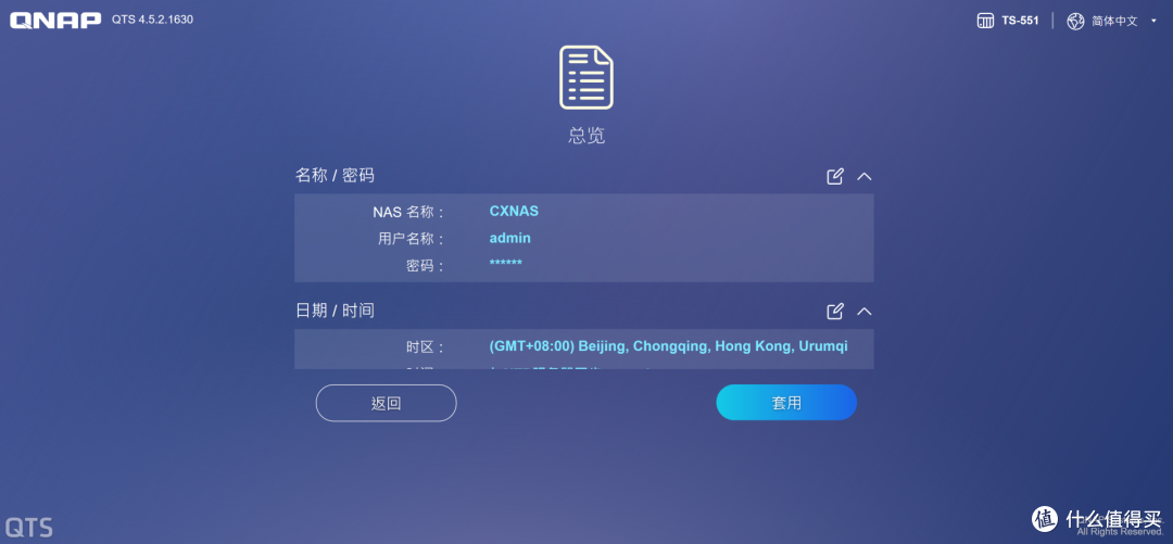 五盘位的NAS:威联通TS-551小白入坑说明