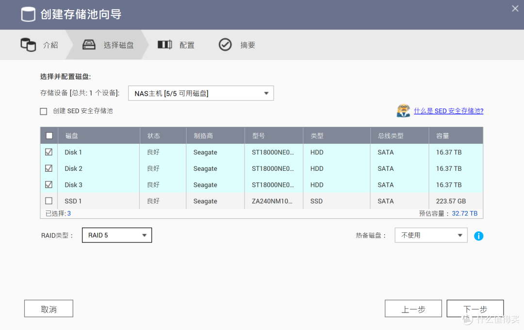 五盘位的NAS:威联通TS-551小白入坑说明