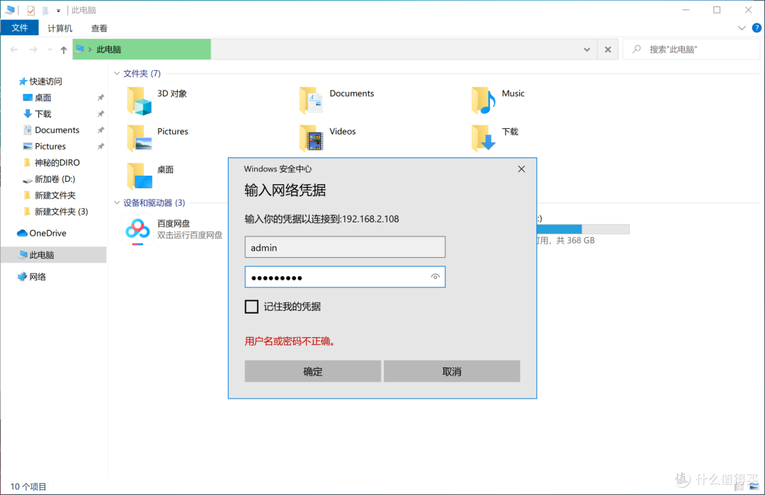 五盘位的NAS:威联通TS-551小白入坑说明