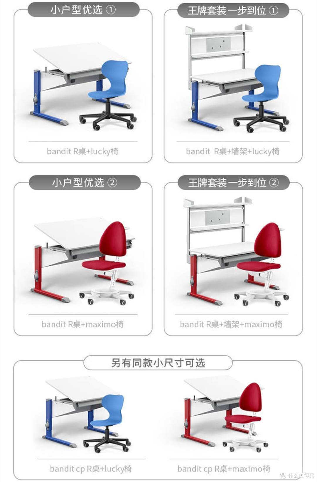 儿童学习桌椅选购“七宗最”，618大促前的速成攻略！