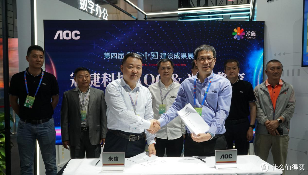 AOC精彩亮相第四届数字中国建设峰会，全屏赋能数字化建设