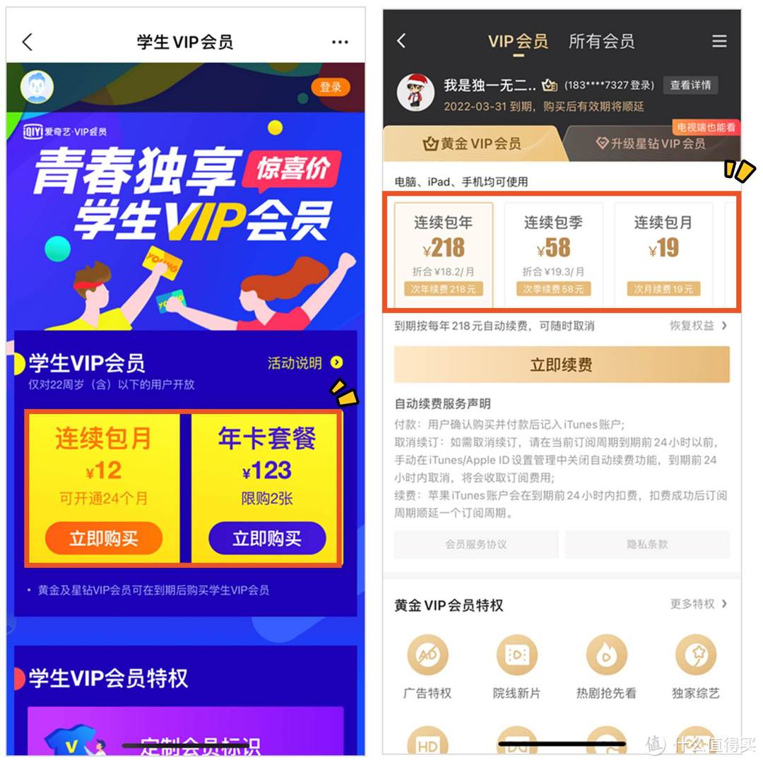 6个支付宝省钱攻略，学到就是赚到！