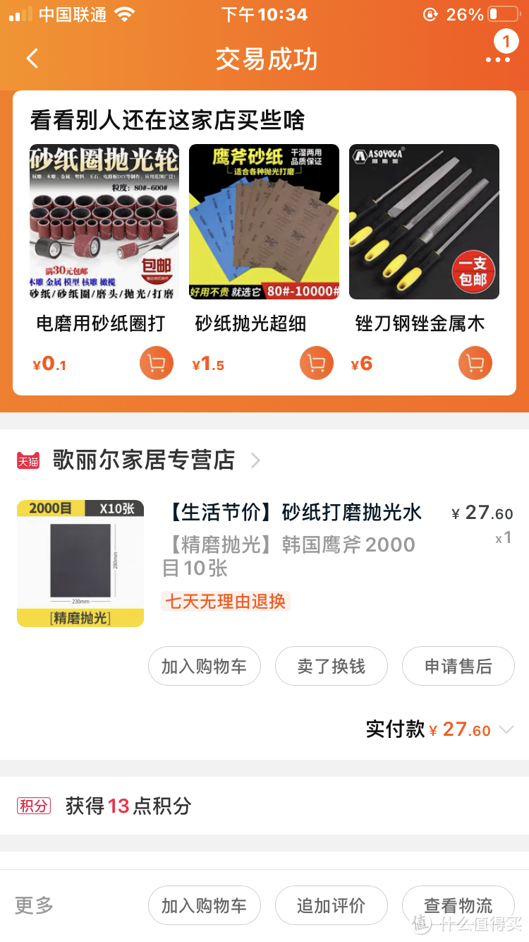 如何翻新一把垃圾机械键盘——酷冷极光87键盘修复及改造