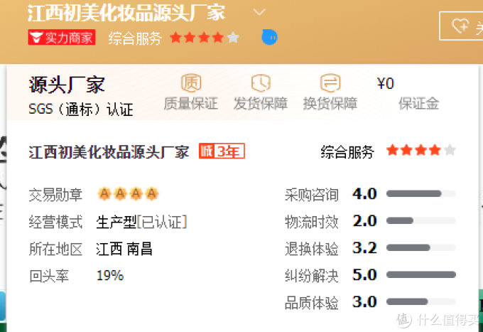 夏日临近，亲测好用的护肤品店铺强势推荐！