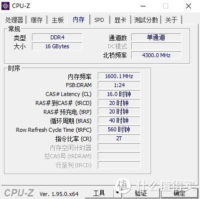 支持一波纯国产颗粒内存条、光威弈Pro系列内存条 体验评测