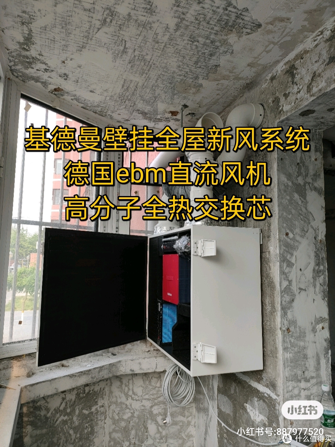 基德曼全屋新风壁挂式系统