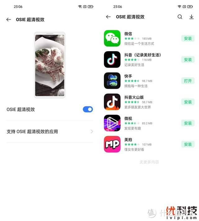 新一代千元机皇 realme 真我 Q3 Pro优科技评测