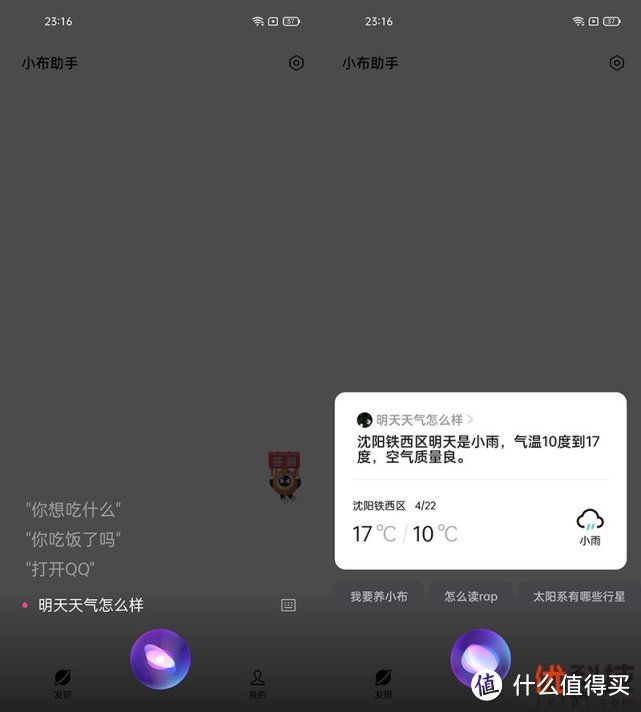 新一代千元机皇 realme 真我 Q3 Pro优科技评测