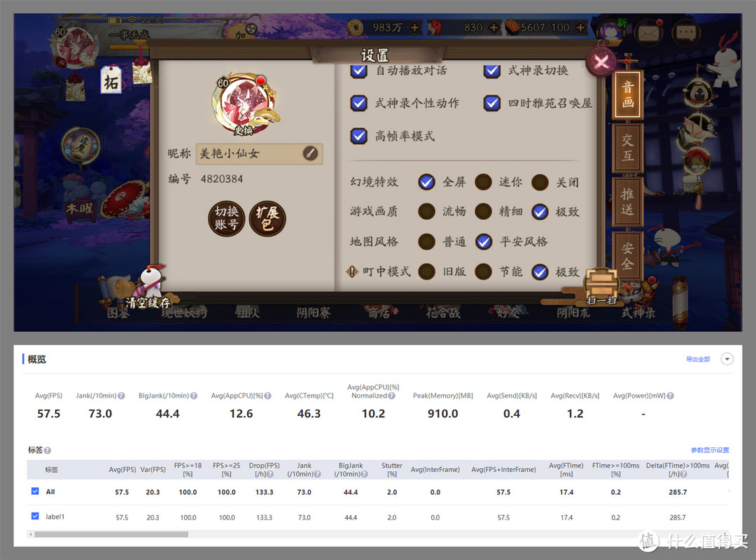 「多图警告」一加9 Pro:冠以哈苏之名,探索影像新章