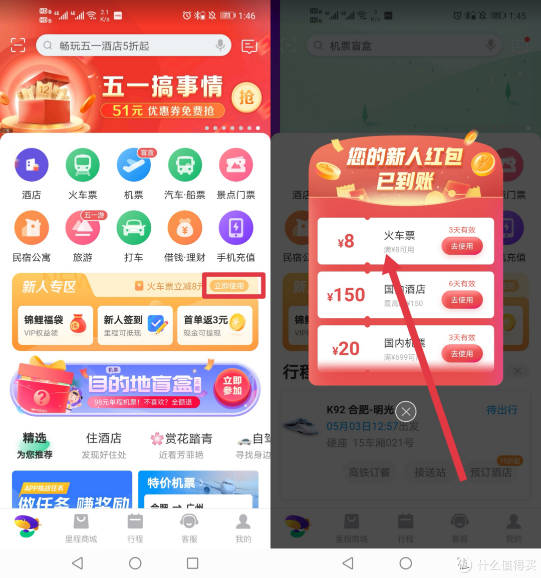 五一出游攻略：火车票也能优惠？出行需要注意啥？有哪些冷门景点？一篇文