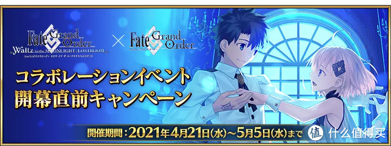 月球人狂喜 Fgo 终局特异点动画化 新从者登场 其他文化娱乐 什么值得买