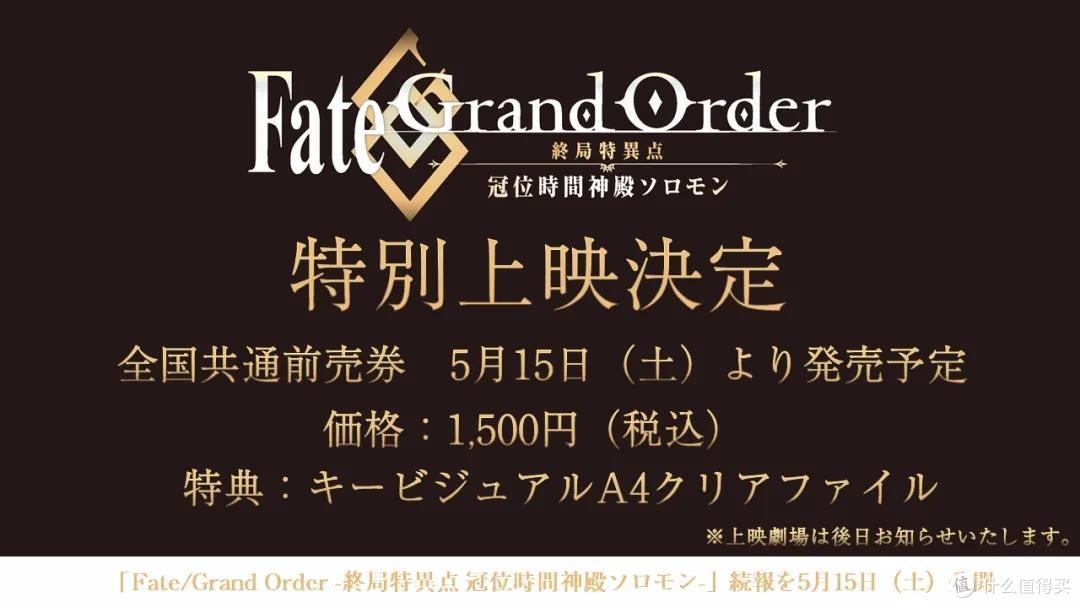 月球人狂喜 Fgo 终局特异点动画化 新从者登场 其他文化娱乐 什么值得买