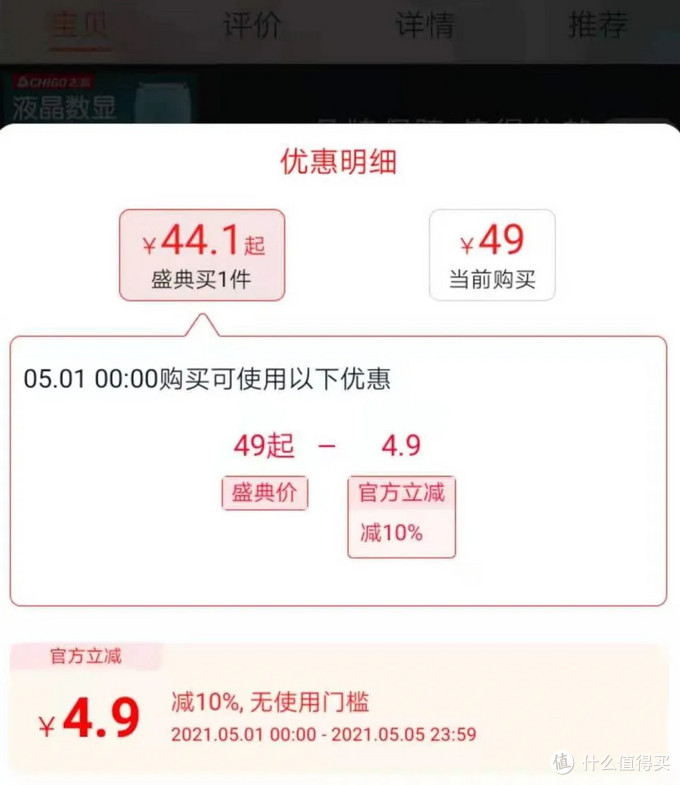 聚划算55吾折天盛典大促活动攻略今晚0点开始