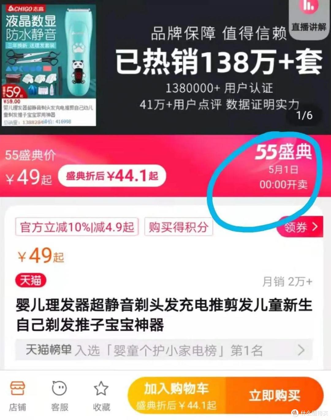 聚划算55吾折天盛典大促活动攻略今晚0点开始