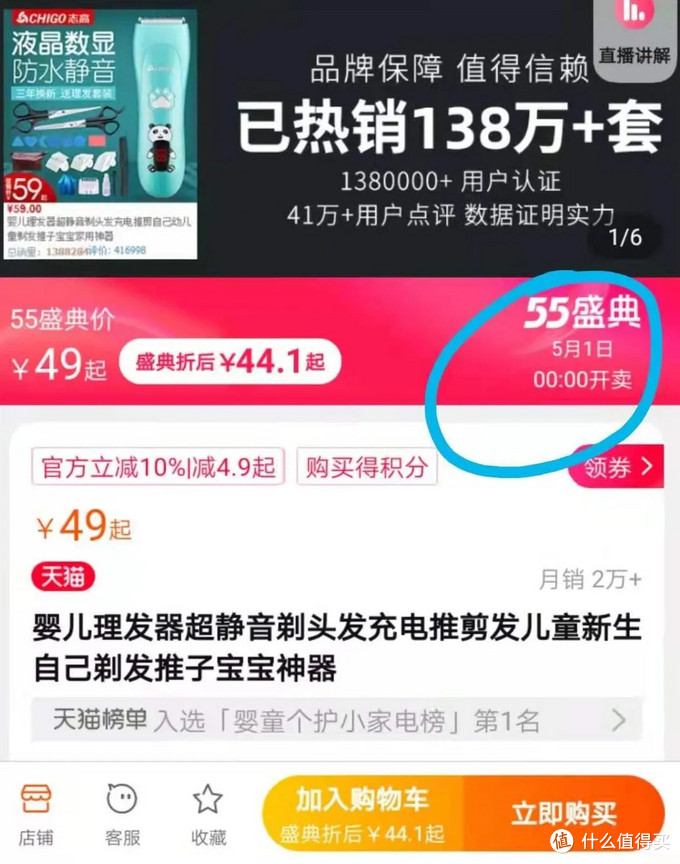 聚划算55吾折天盛典大促活动攻略今晚0点开始