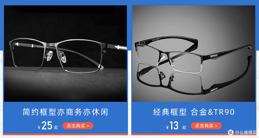 8家值藏的眼镜超级代工厂合集 省钱大法 各品牌代工厂 夏日墨镜 钛合金框架眼镜1折起 其他文化娱乐 什么值得买