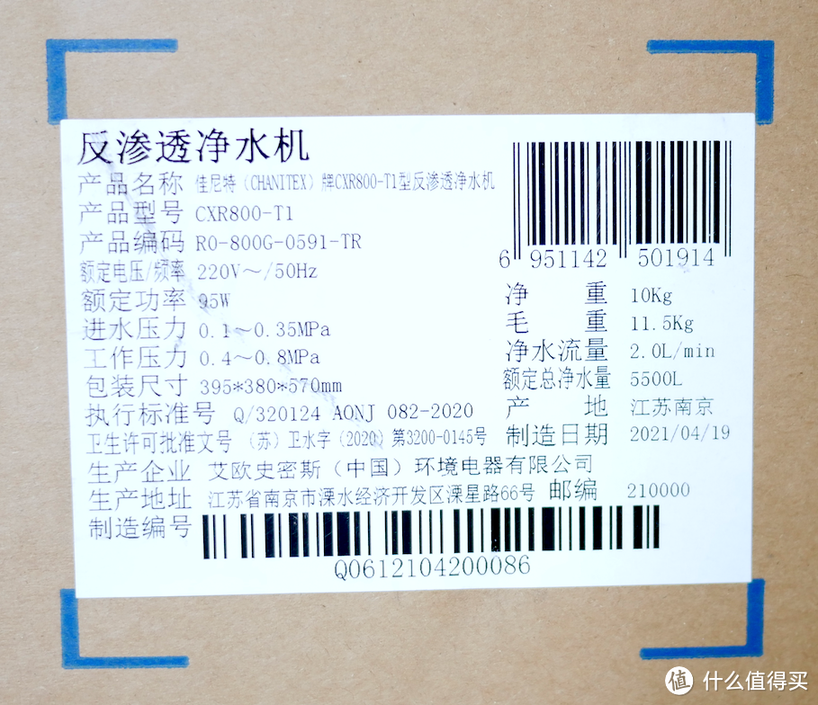 工作室里安了佳尼特大白净水器，从此开启免费喝水模式