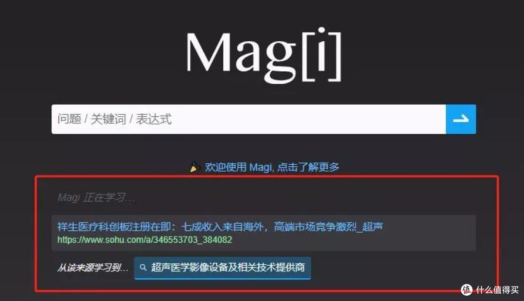 好评如潮的划时代搜索引擎,它和百度有何不同?