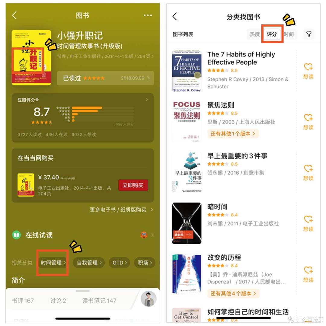 护宇的EDU:天天都在用的豆瓣APP,这9大不为人知的功能,看看你发现了几个?