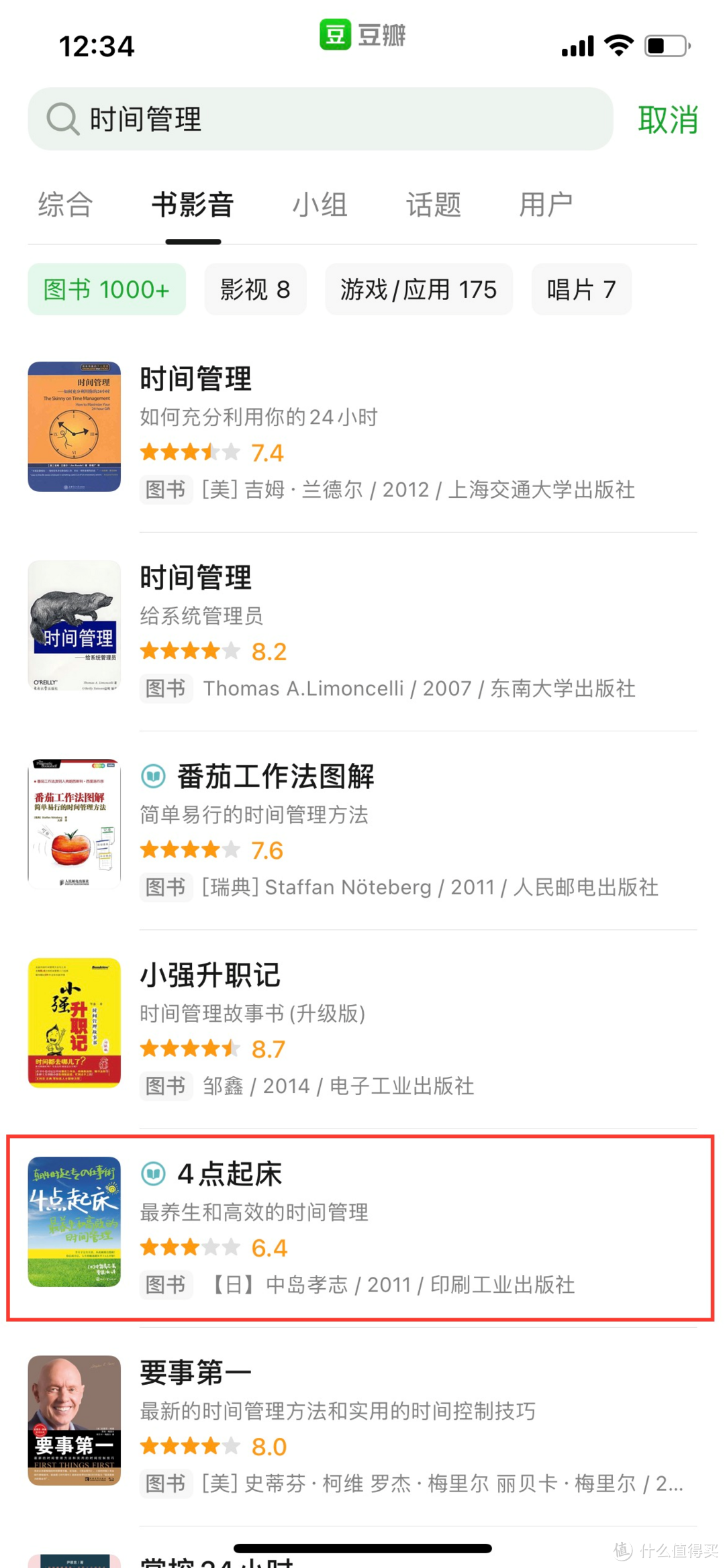 护宇的EDU:天天都在用的豆瓣APP,这9大不为人知的功能,看看你发现了几个?