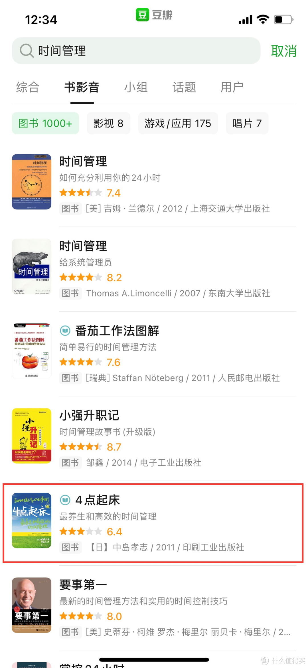 护宇的EDU：天天都在用的豆瓣APP，这9大不为人知的功能，看看你发现了几个？