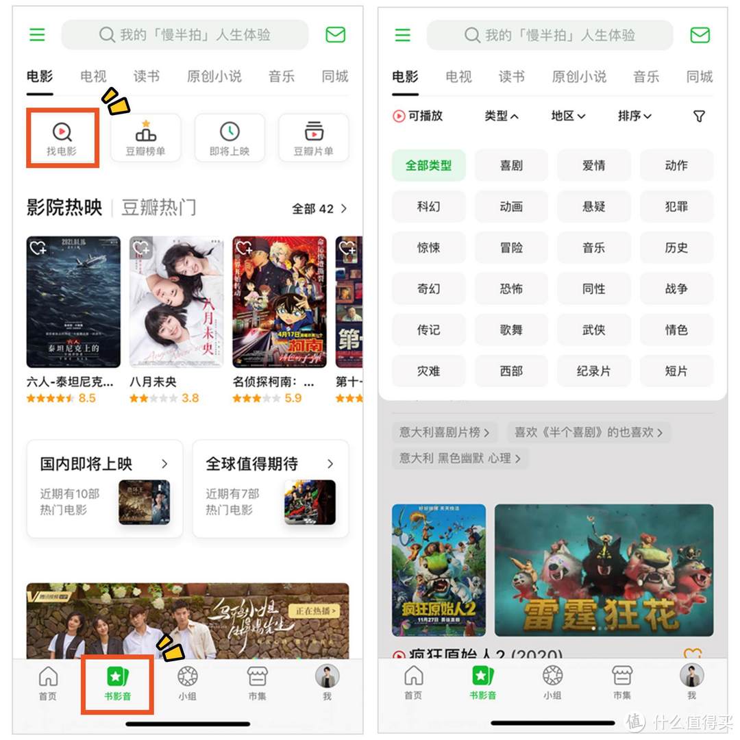 护宇的EDU:天天都在用的豆瓣APP,这9大不为人知的功能,看看你发现了几个?