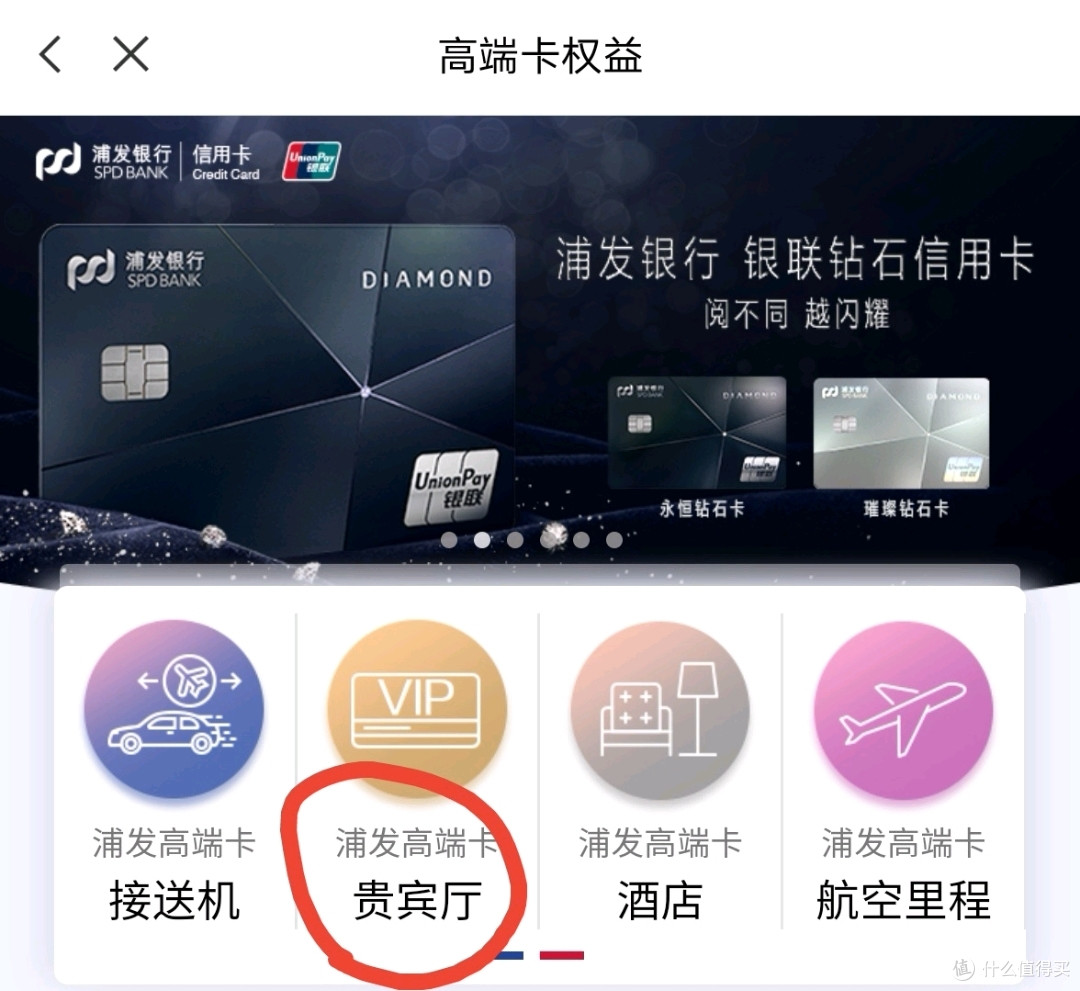 信用卡出行权益的使用——福州长乐国际机场