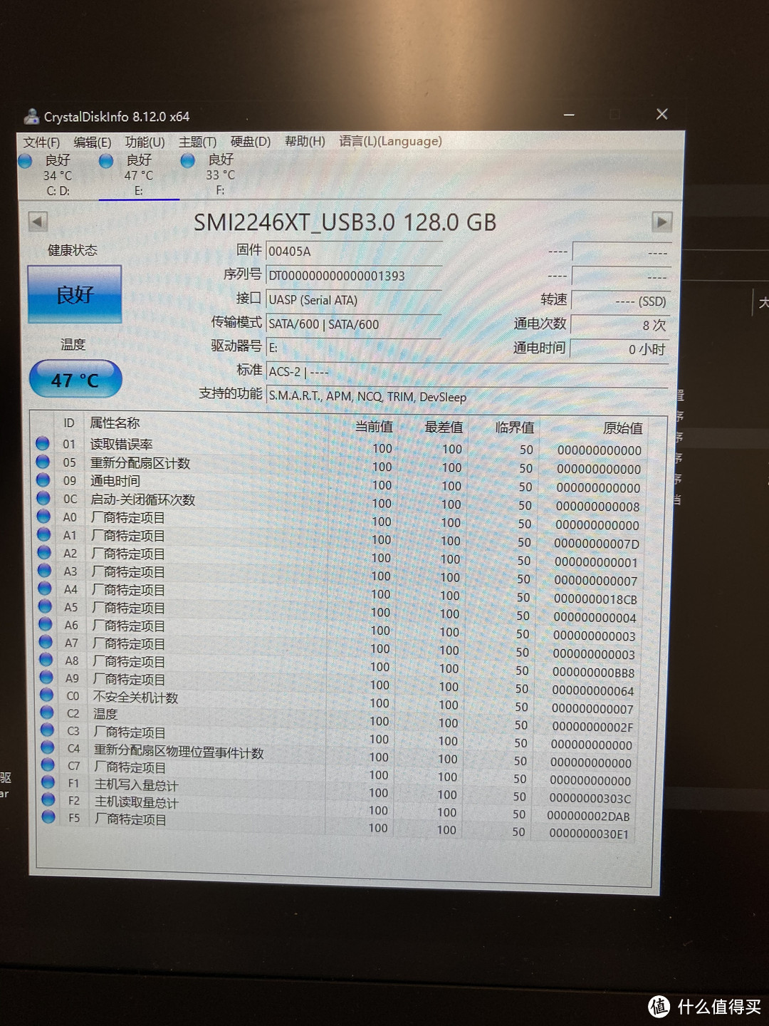 硬盘颗粒信息