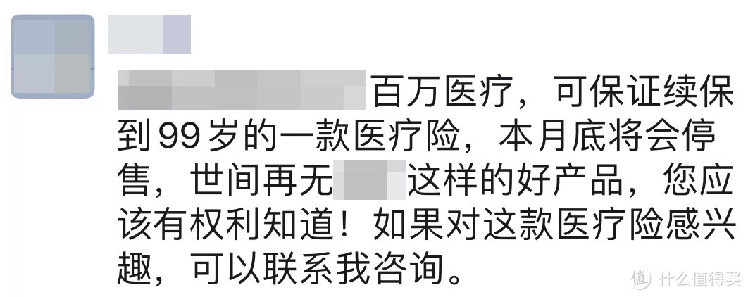 超450款百万医疗将停售，你买的保险中枪了吗？（附百万医疗险停售名单）