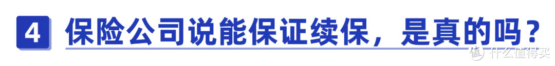 超450款百万医疗将停售，你买的保险中枪了吗？（附百万医疗险停售名单）