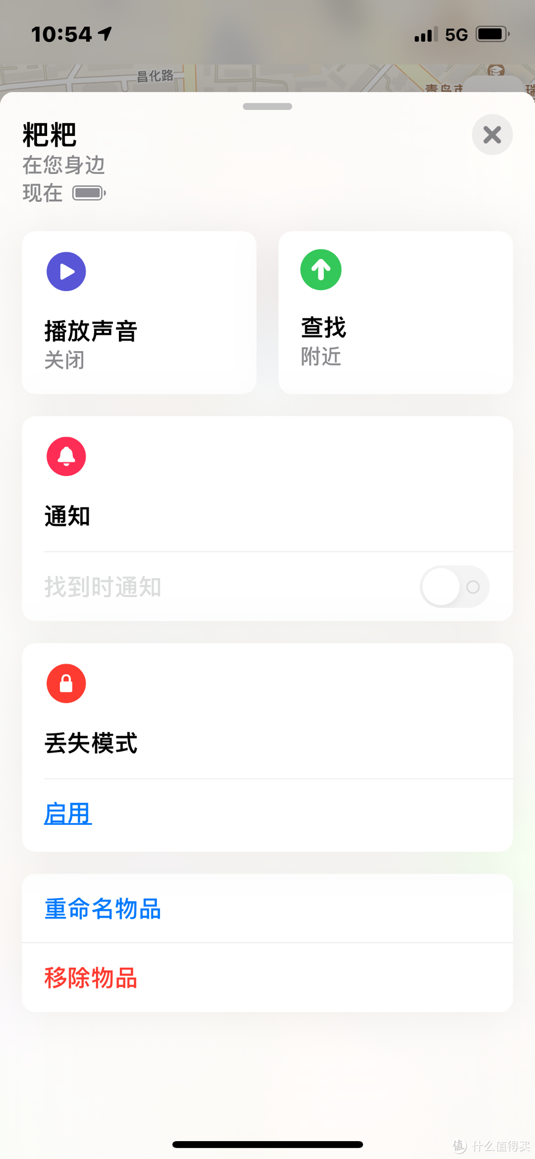 苹果airtag真的来了，快让我用用看