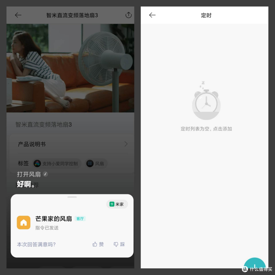 智米直流变频落地扇3黑金版:凉爽自然风,轻松度过微热初夏