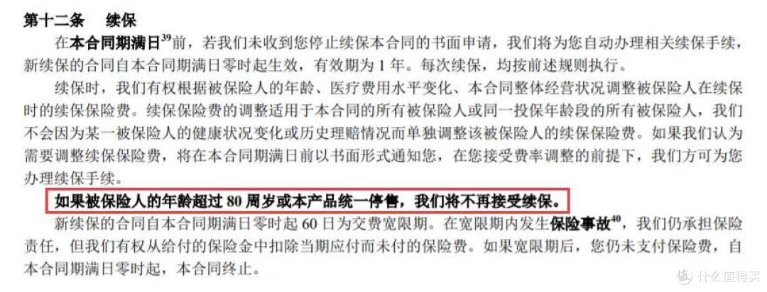 巨变在即,你买的百万医疗险还能保吗?
