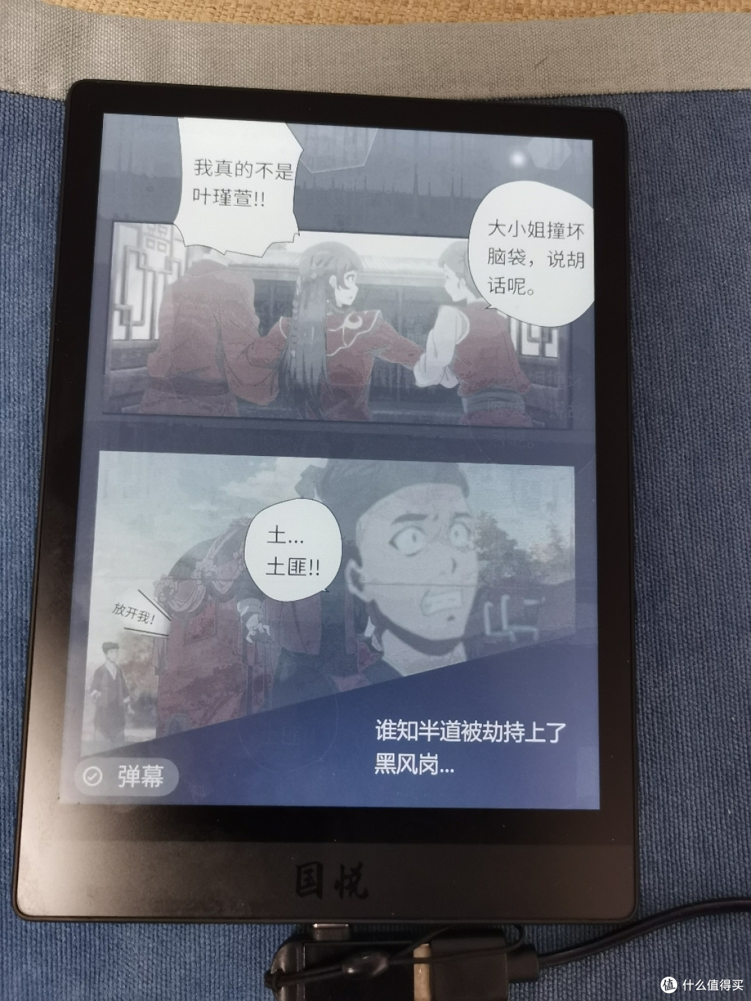 国悦v5墨水屏电纸书首发体验