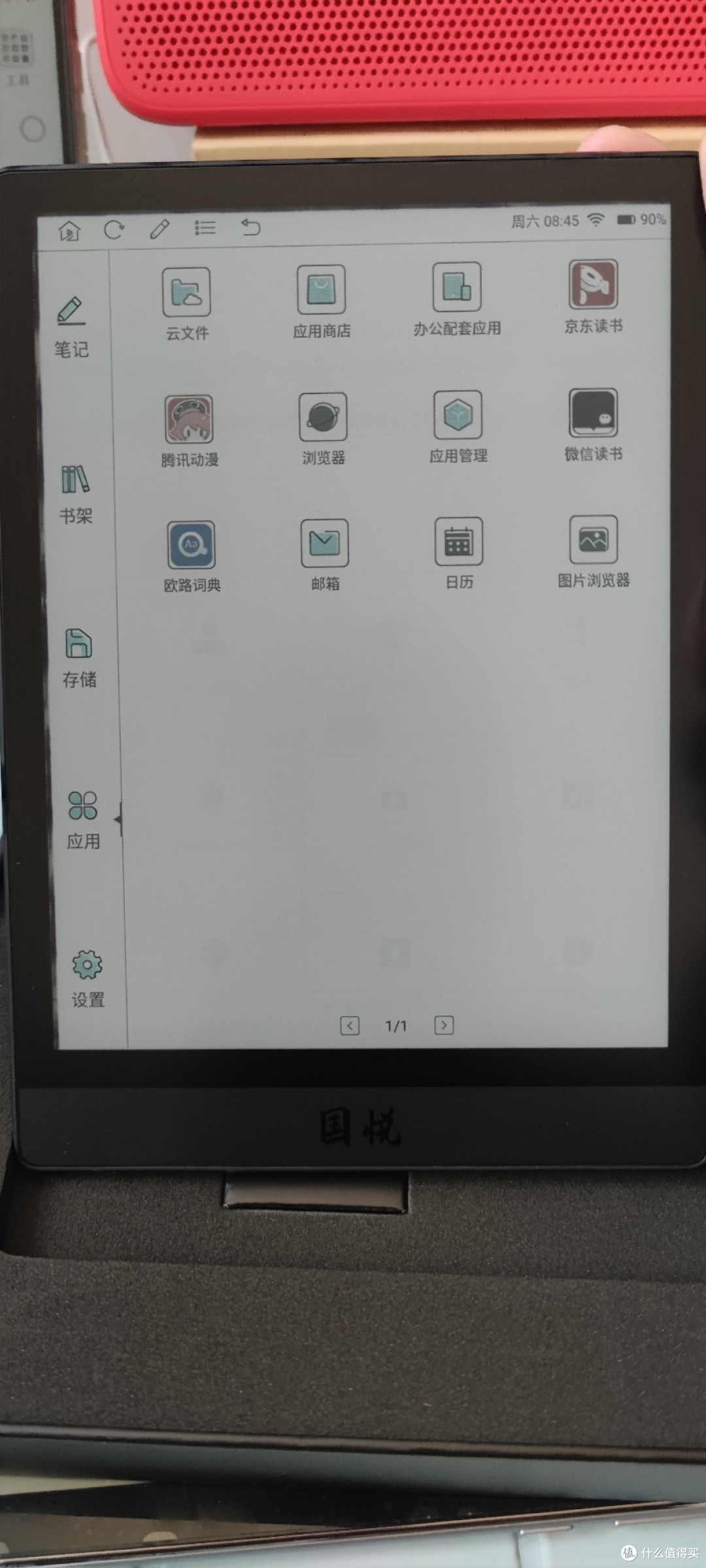 主页