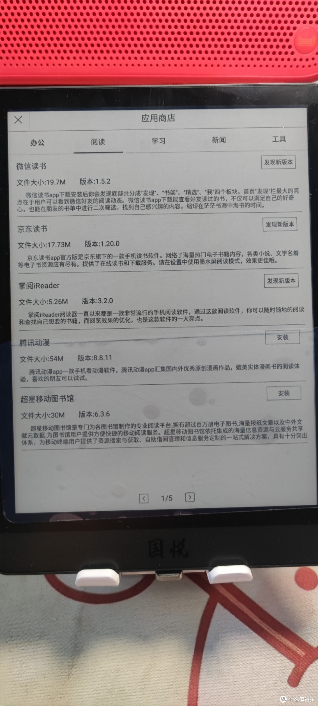 应用