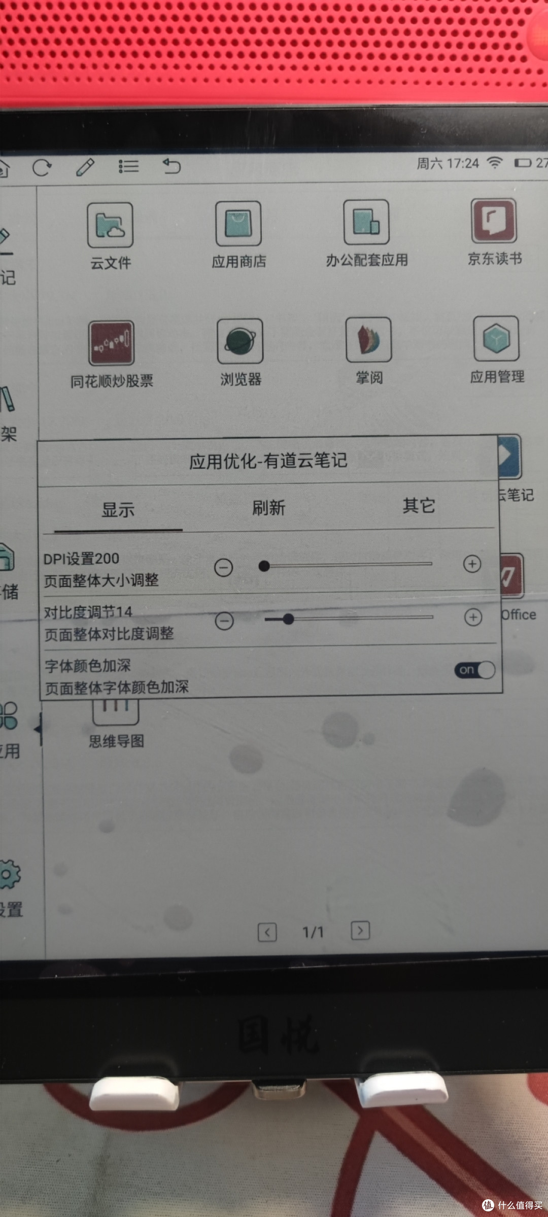 优化界面