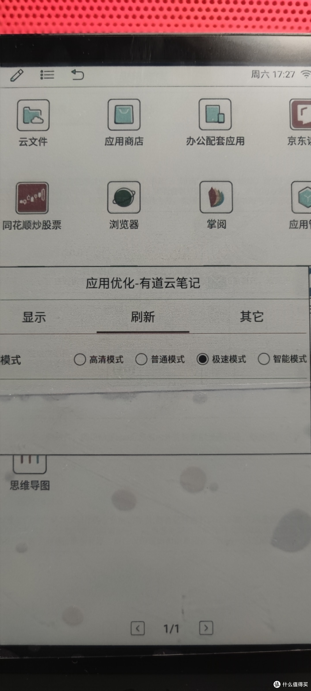 刷新