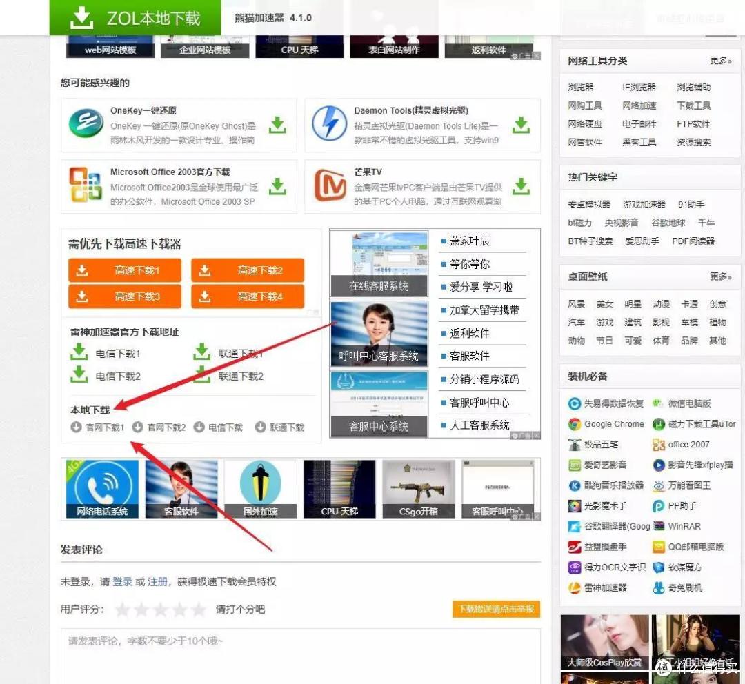 被“高速下载”套路之后，我决定分享这款工具！