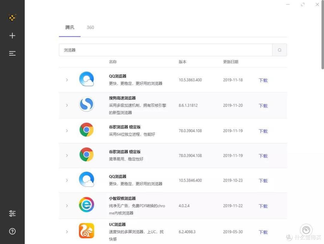 被“高速下载”套路之后，我决定分享这款工具！