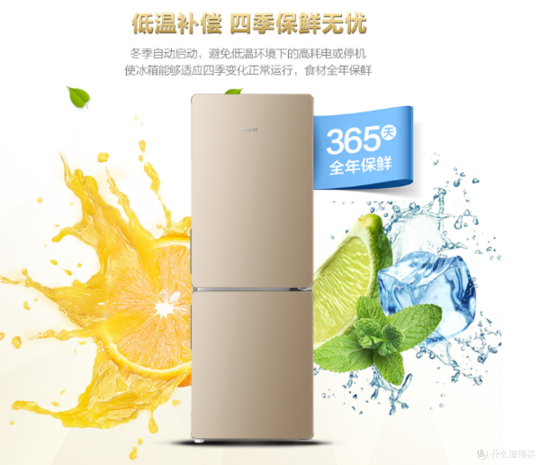 适合单身或两口的中小冰箱选购攻略，选购冰箱那些事