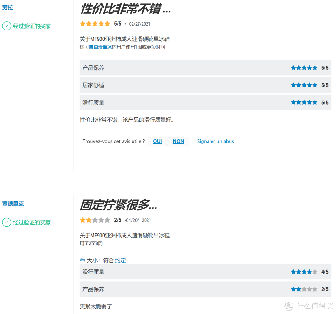 online skating对迪卡侬大三轮MF900速滑轮滑鞋评价：性价比突出