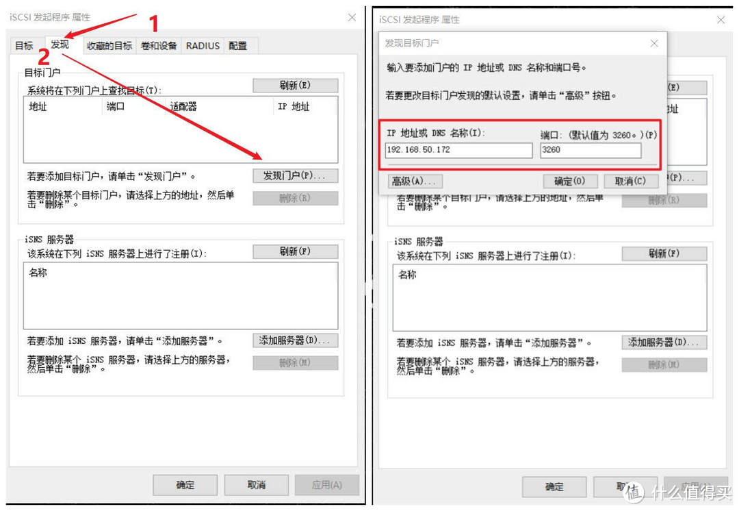 NAS部署指南 群晖篇七——window下访问群晖nas文件的常用方法